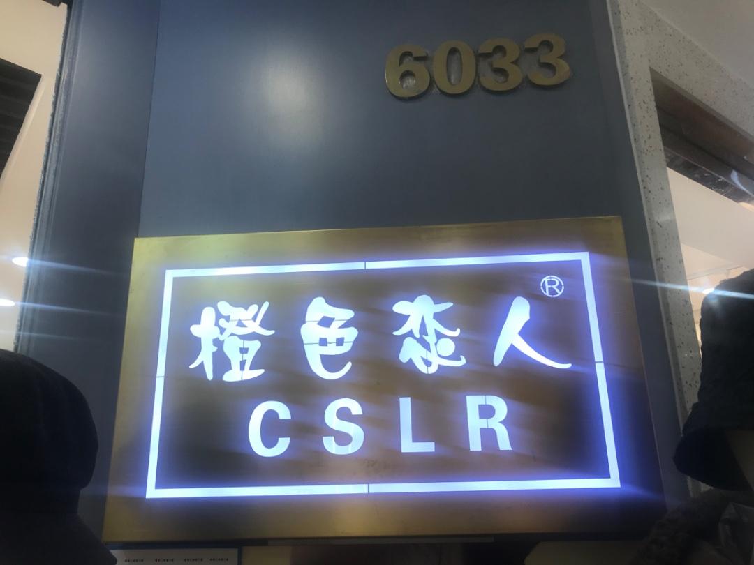 橙色恋人LOGO