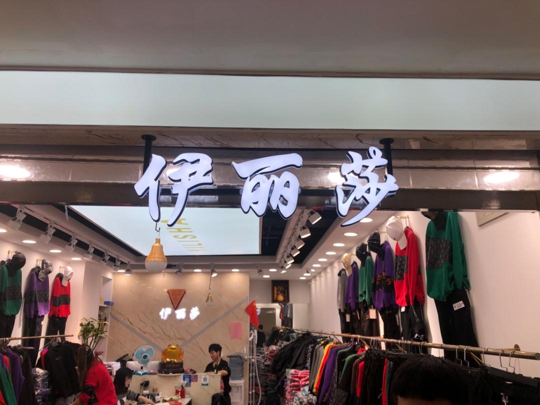 伊丽莎LOGO