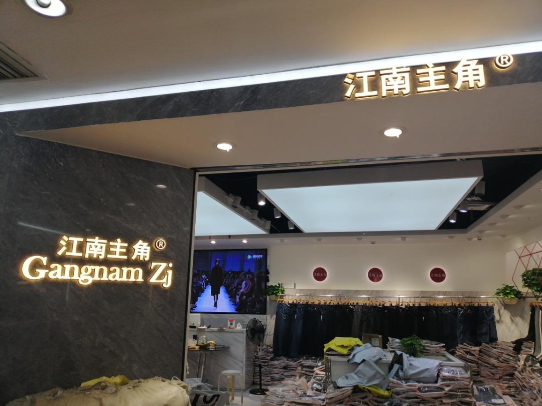 江南主角LOGO