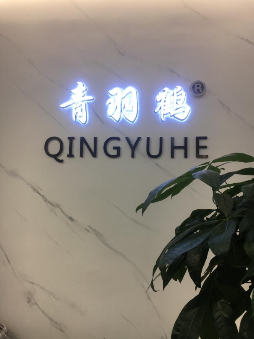 青羽鹤