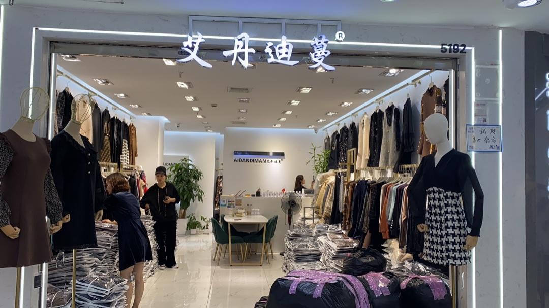 艾丹迪蔓LOGO
