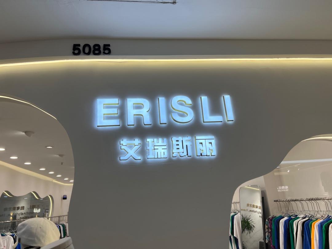艾瑞斯丽LOGO
