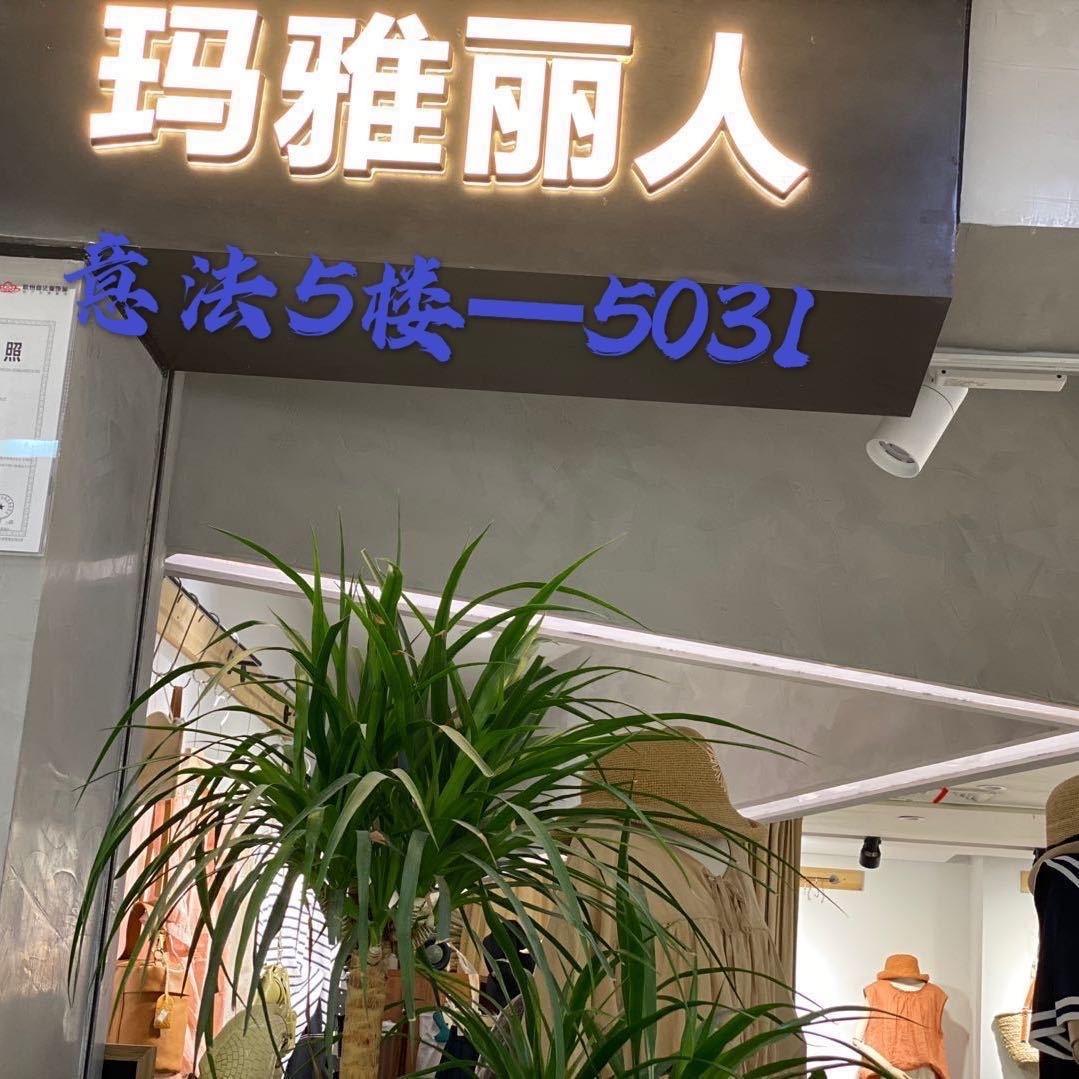 玛雅丽人LOGO