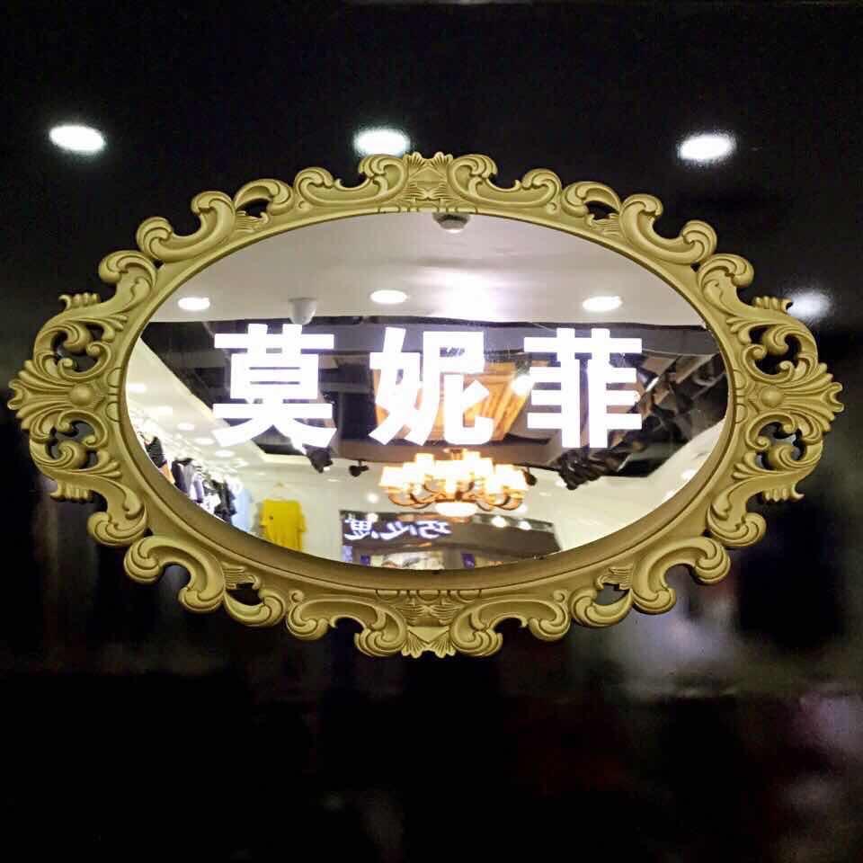 莫妮菲LOGO