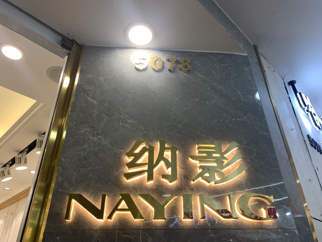 纳影LOGO