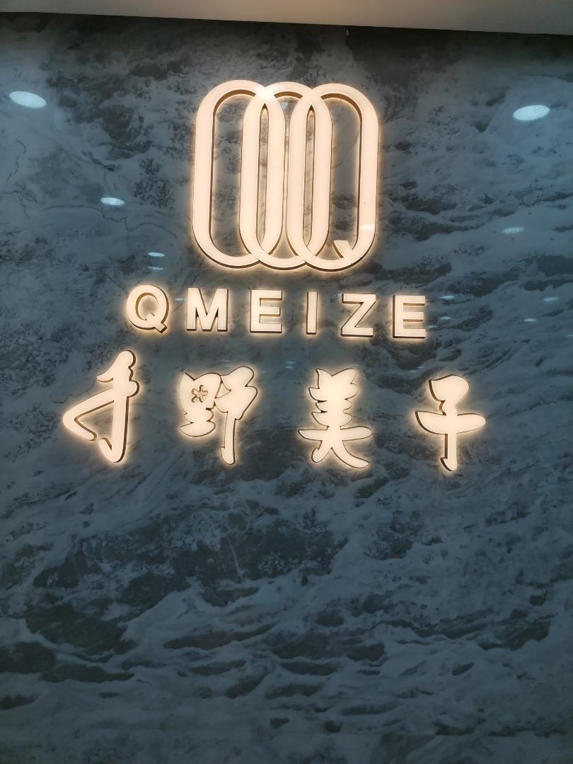 千野美子LOGO