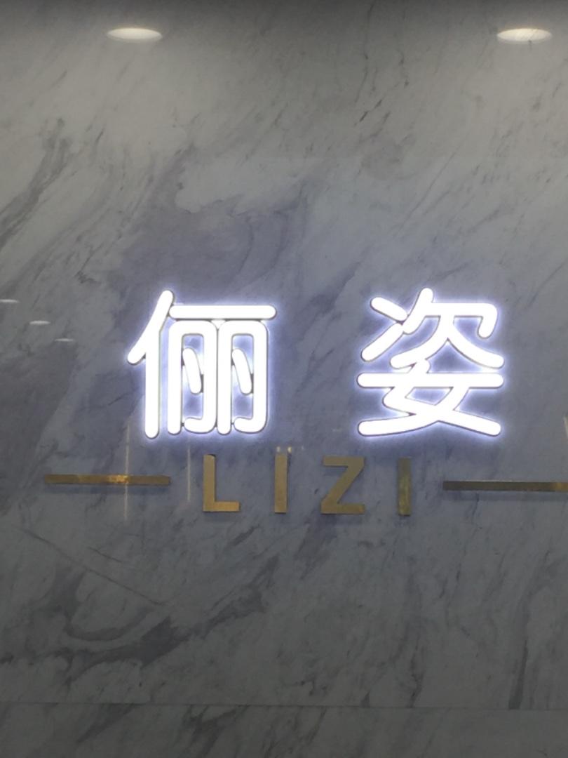 俪姿LOGO
