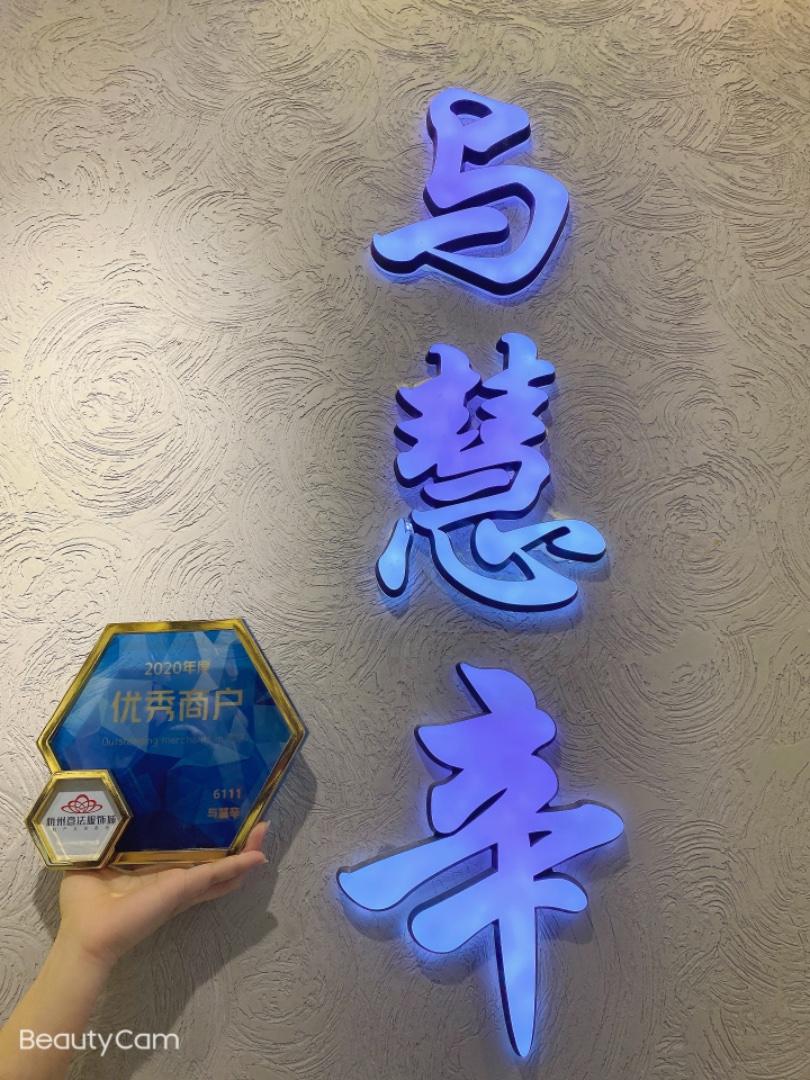 与慧辛LOGO