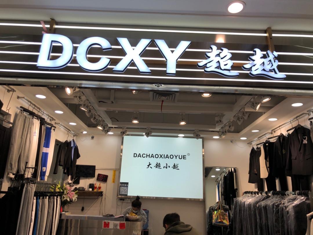 DCXY 超越LOGO