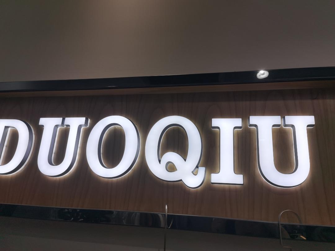 DUO QIU朵秋LOGO