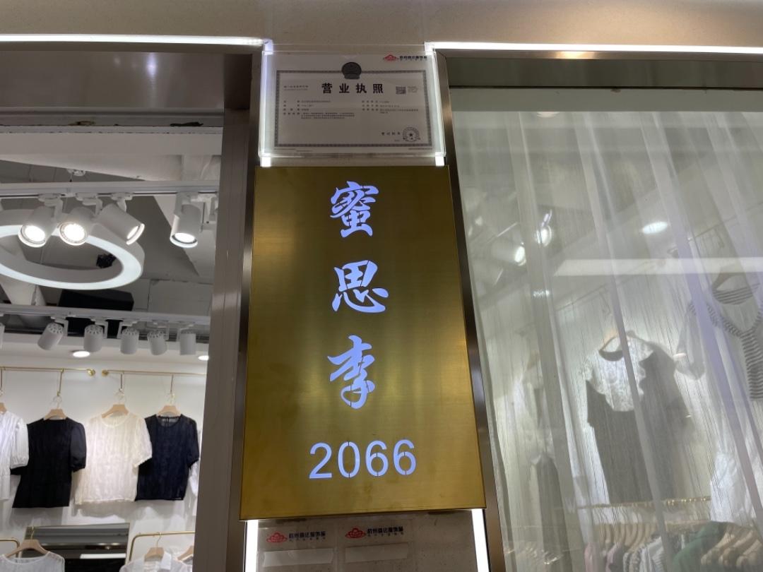 Miss Li 蜜思李LOGO