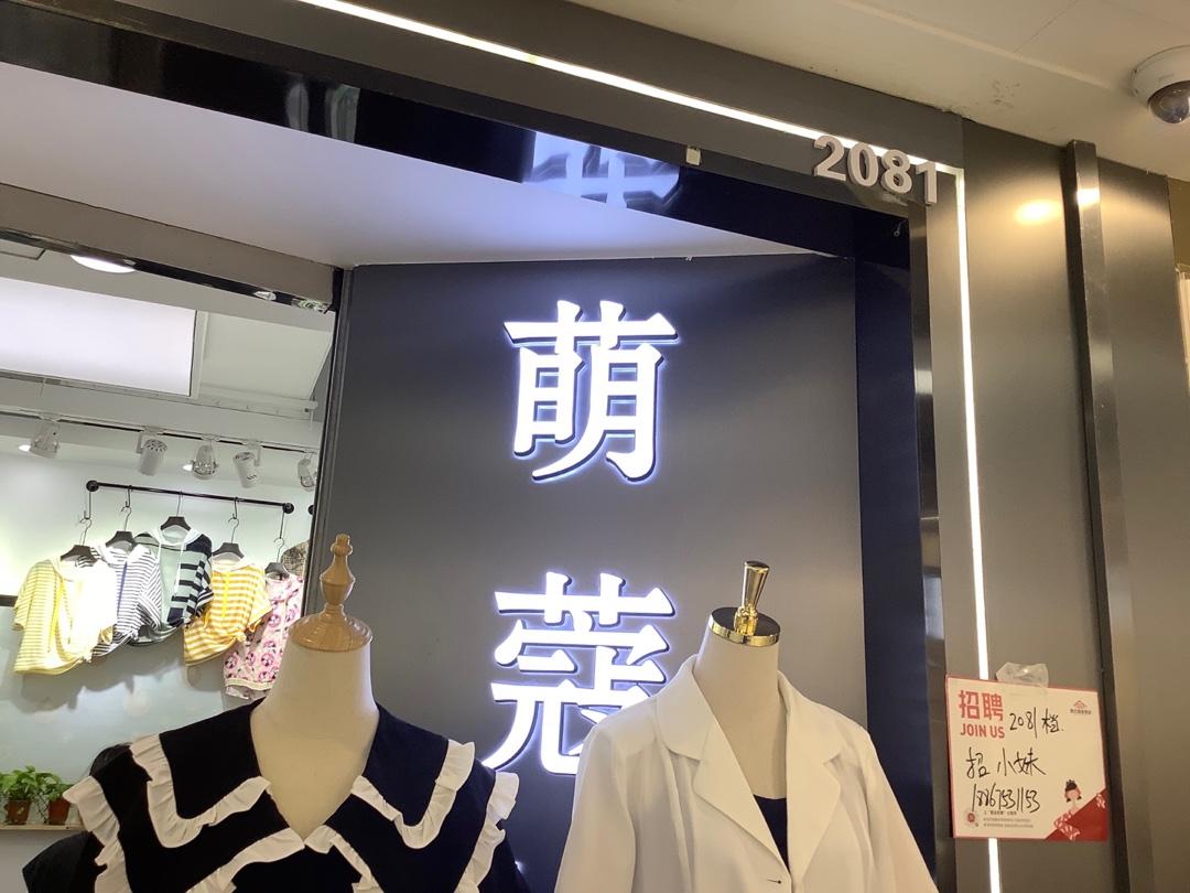 萌蔻LOGO