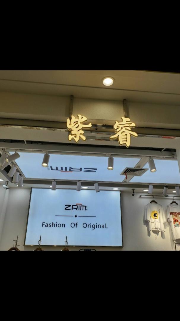 紫 睿LOGO