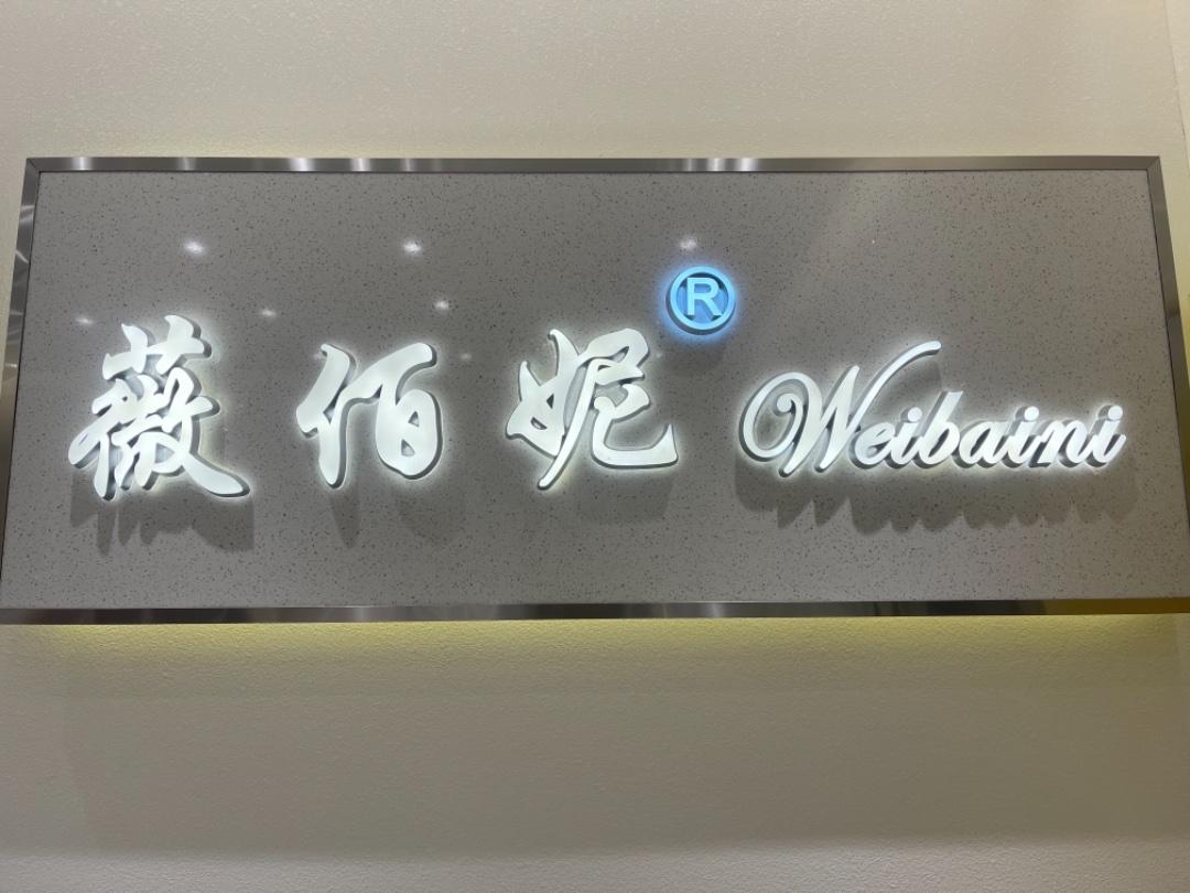 薇佰妮LOGO