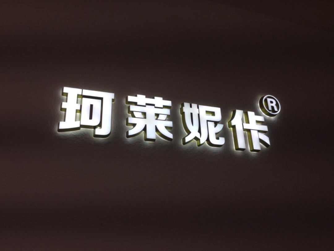 珂莱妮佧LOGO