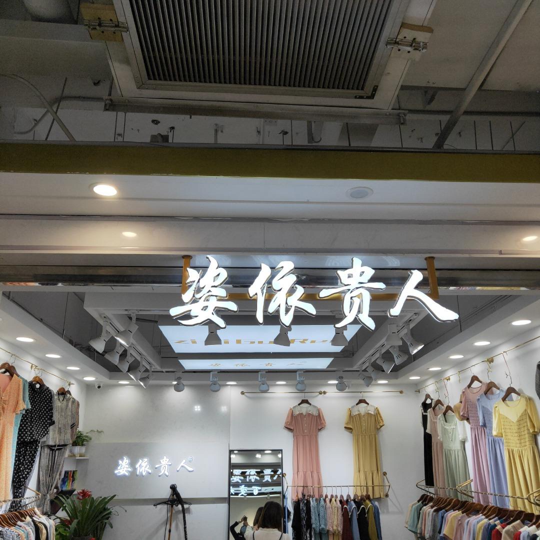 鸿依恋LOGO