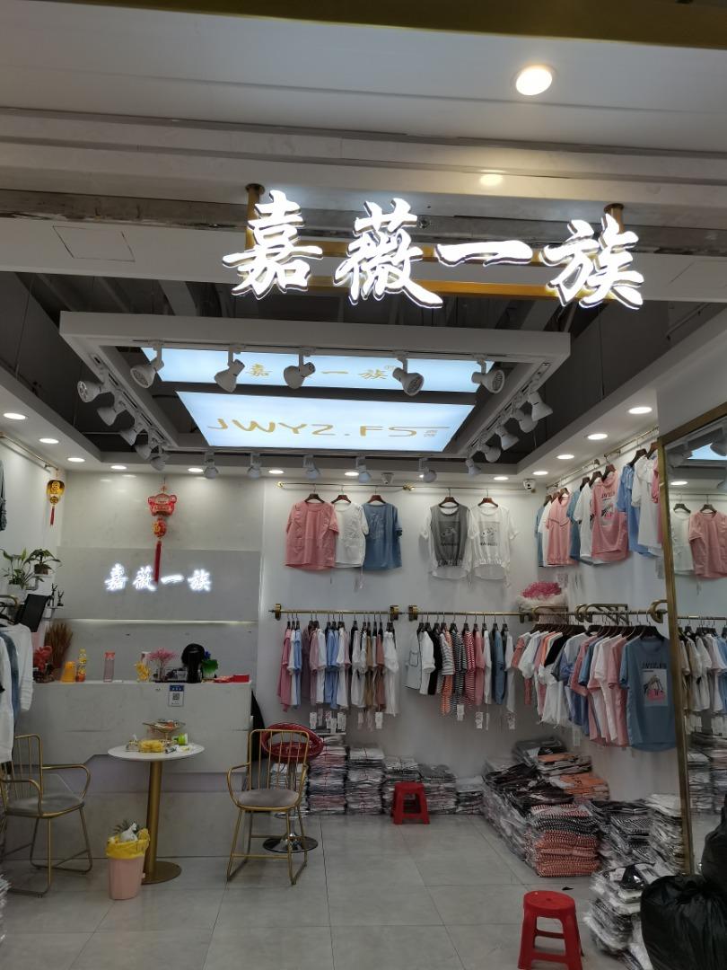 嘉薇一族LOGO
