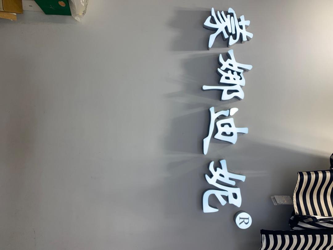 蒙娜迪妮