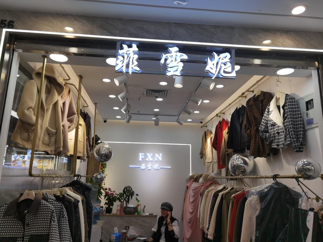 菲雪妮LOGO
