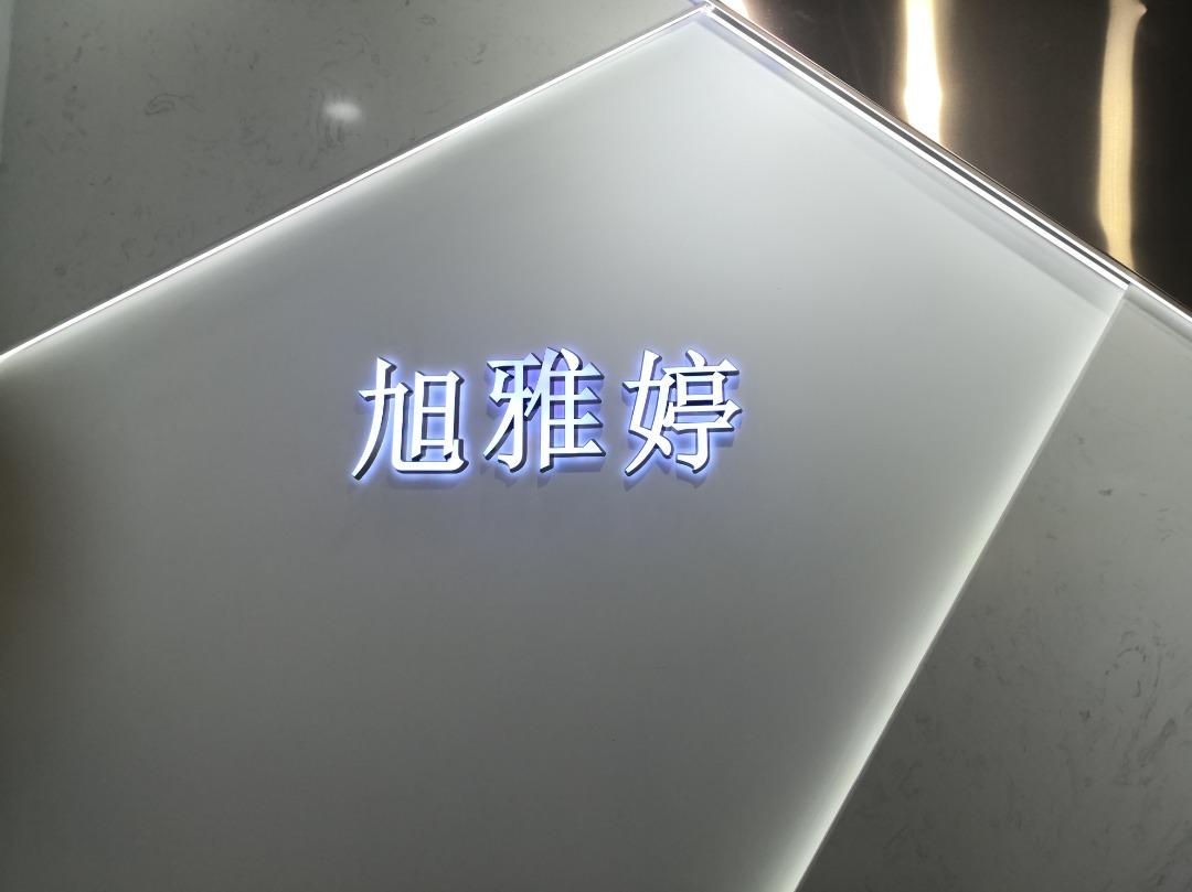 旭雅婷