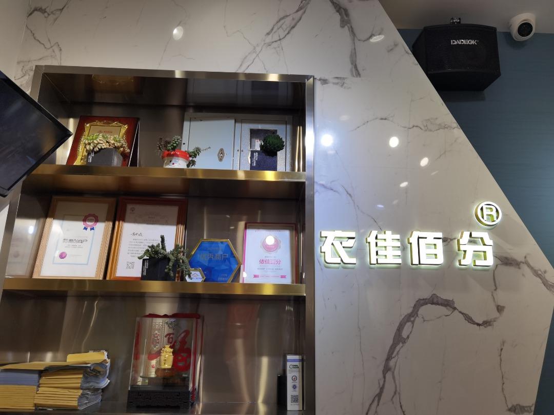 衣佳佰分LOGO