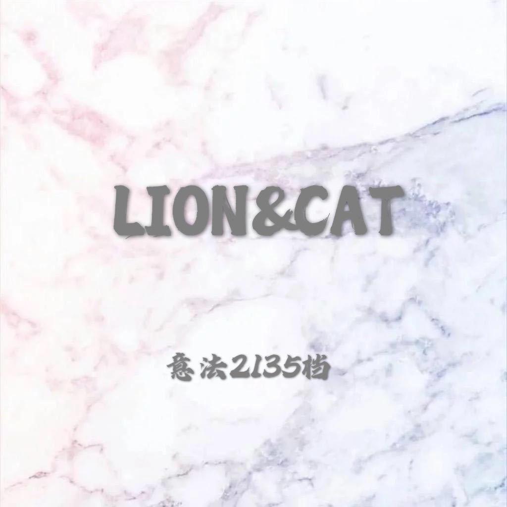 LION&CAT(2F)