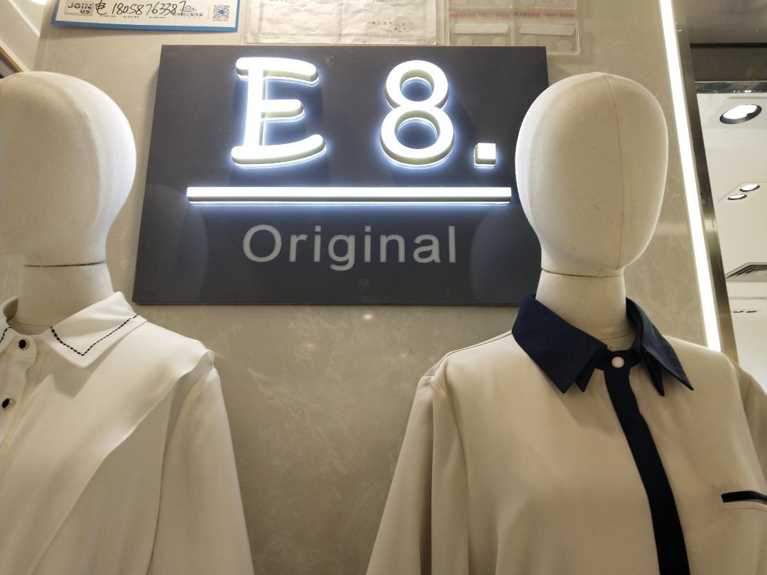 E8LOGO