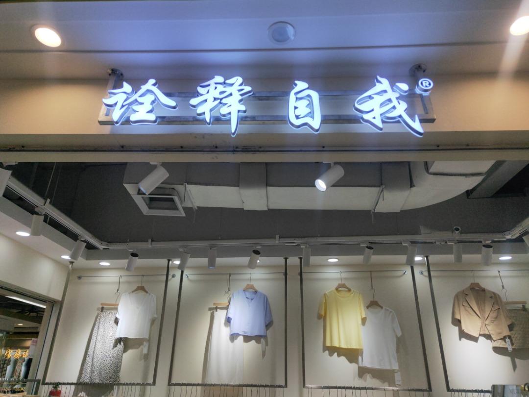 诠释自我LOGO