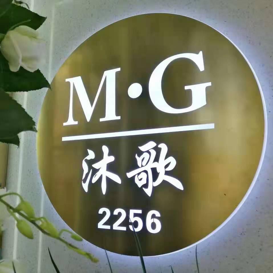 沐歌 尚茗秀