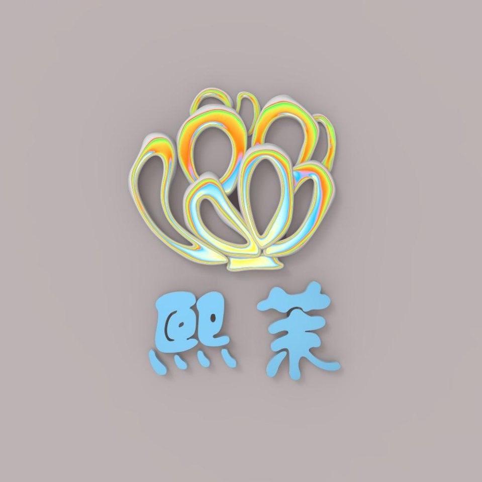 XIMO 熙茉LOGO