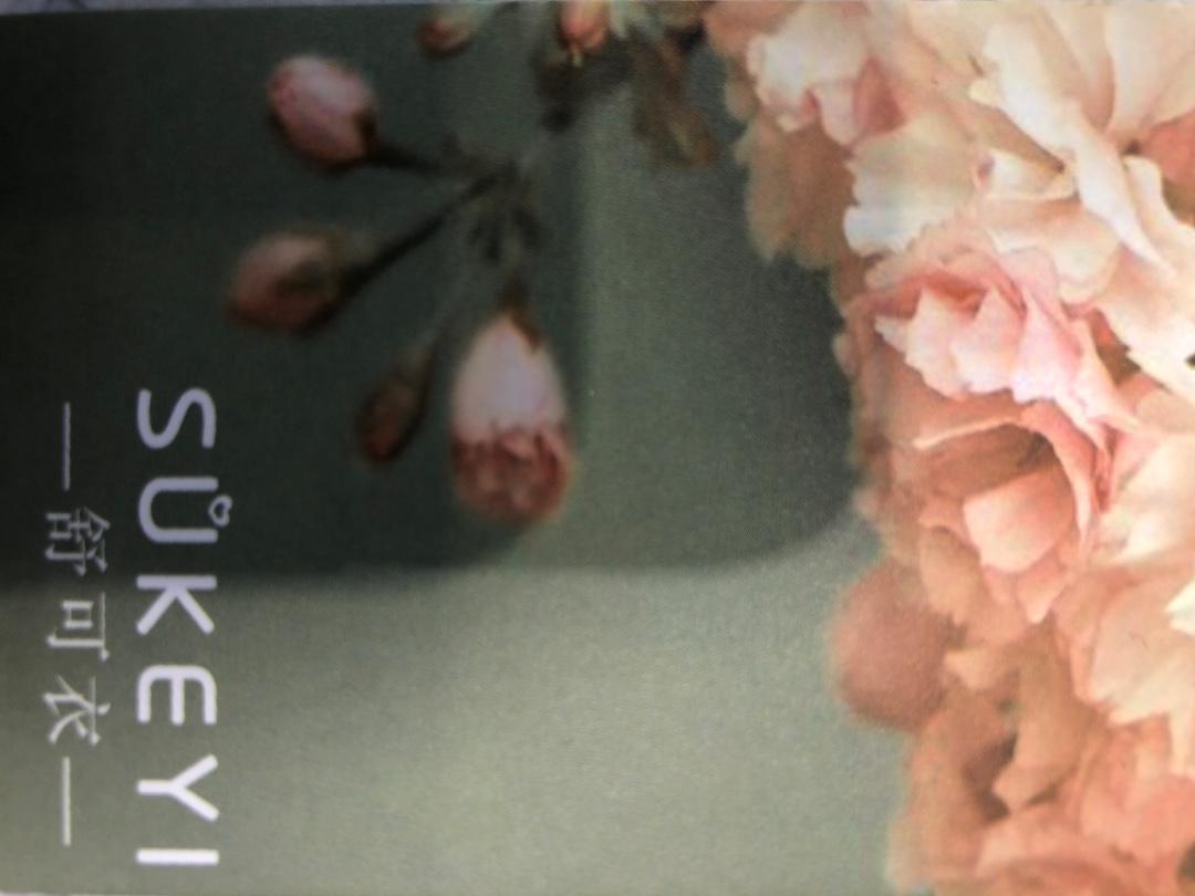 SUKEYI 舒可衣