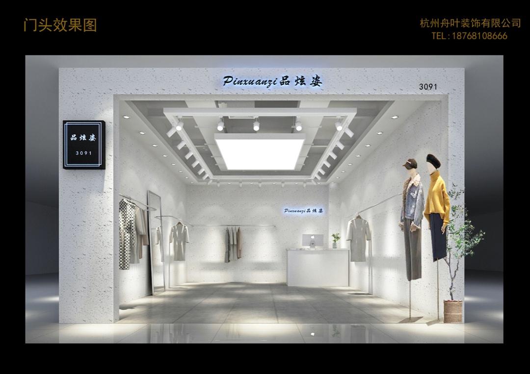 品炫姿LOGO