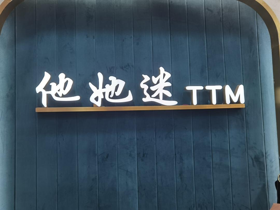 他她迷LOGO