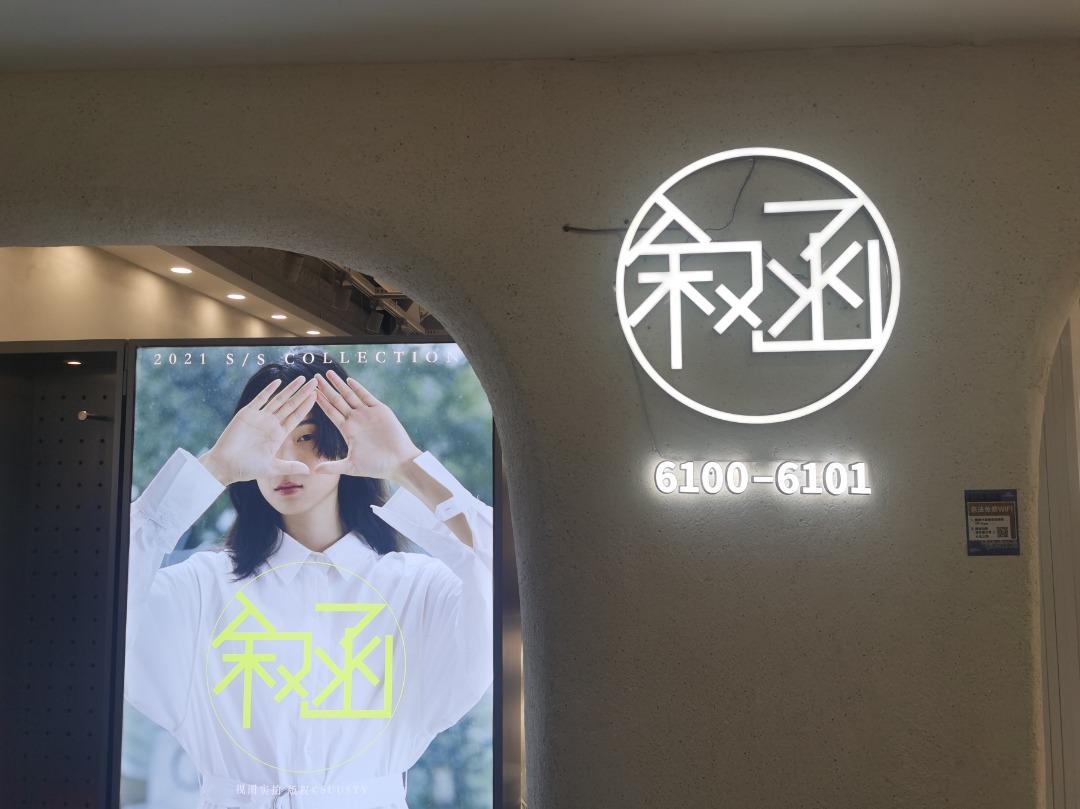 叙函-1