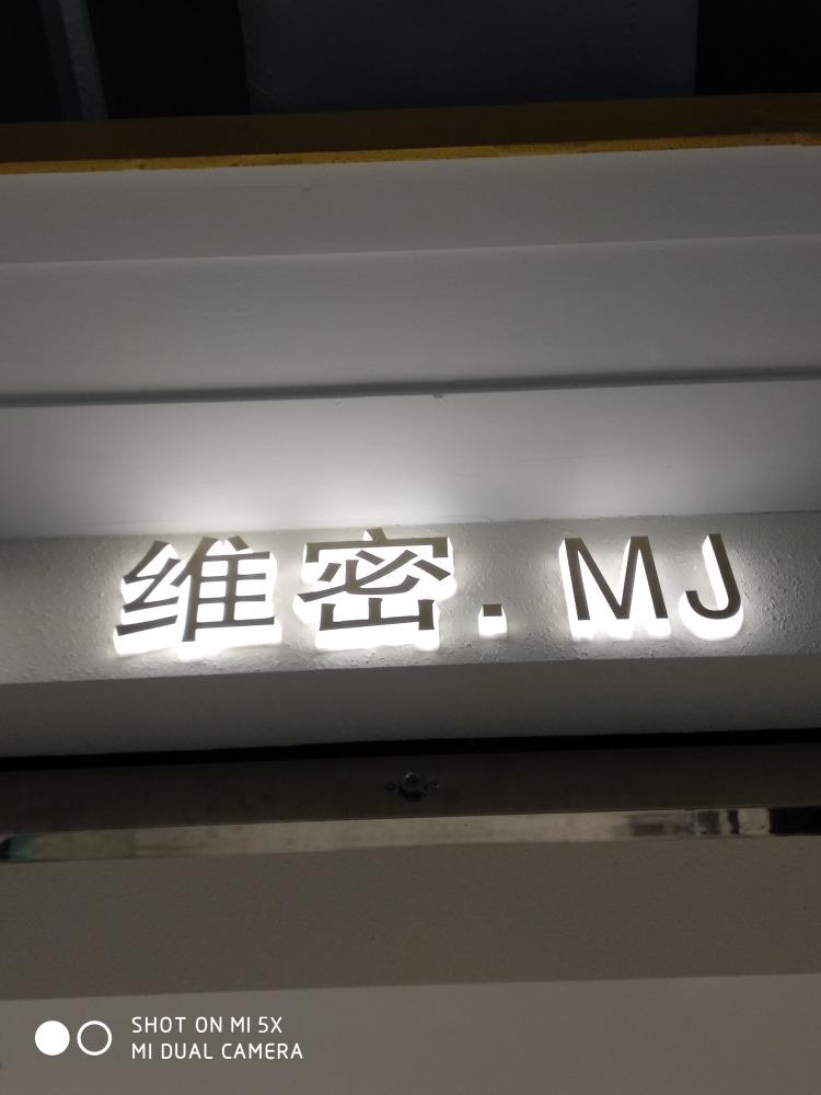 维密·MJLOGO