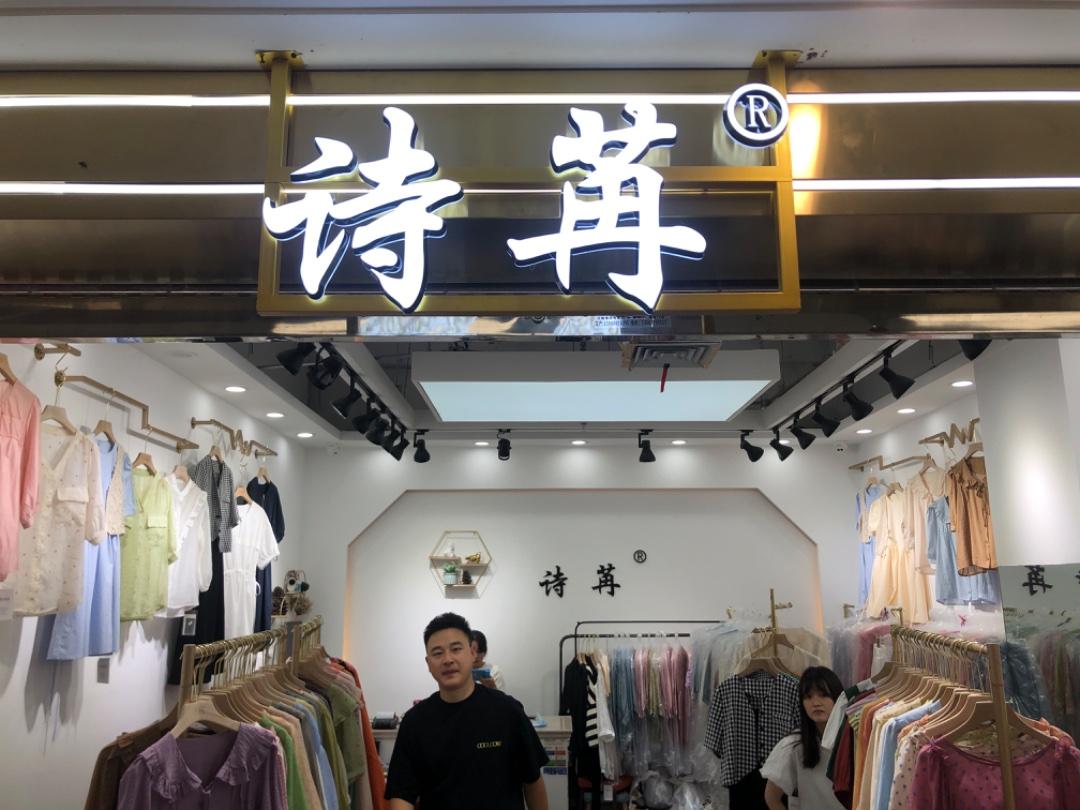 诗苒LOGO