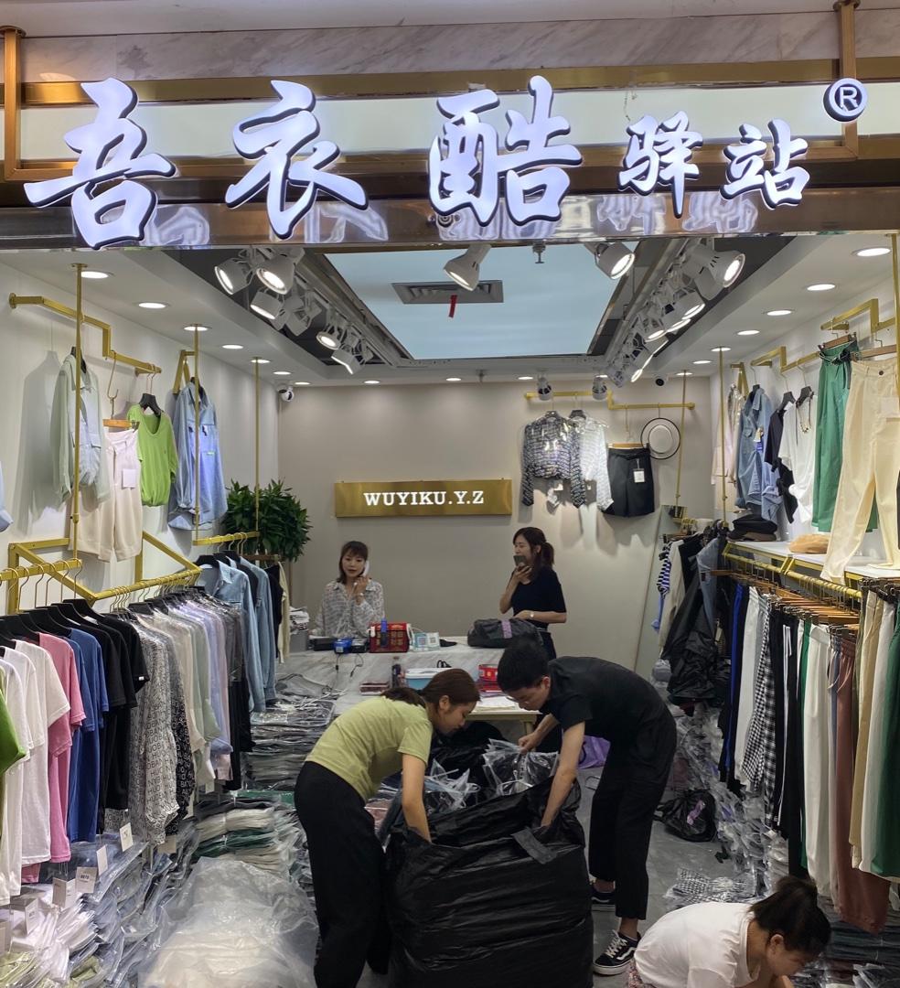 吾衣酷驿站LOGO