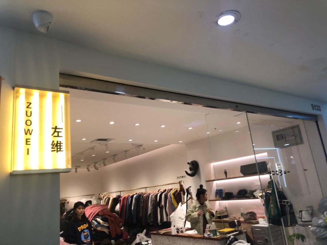 左维LOGO
