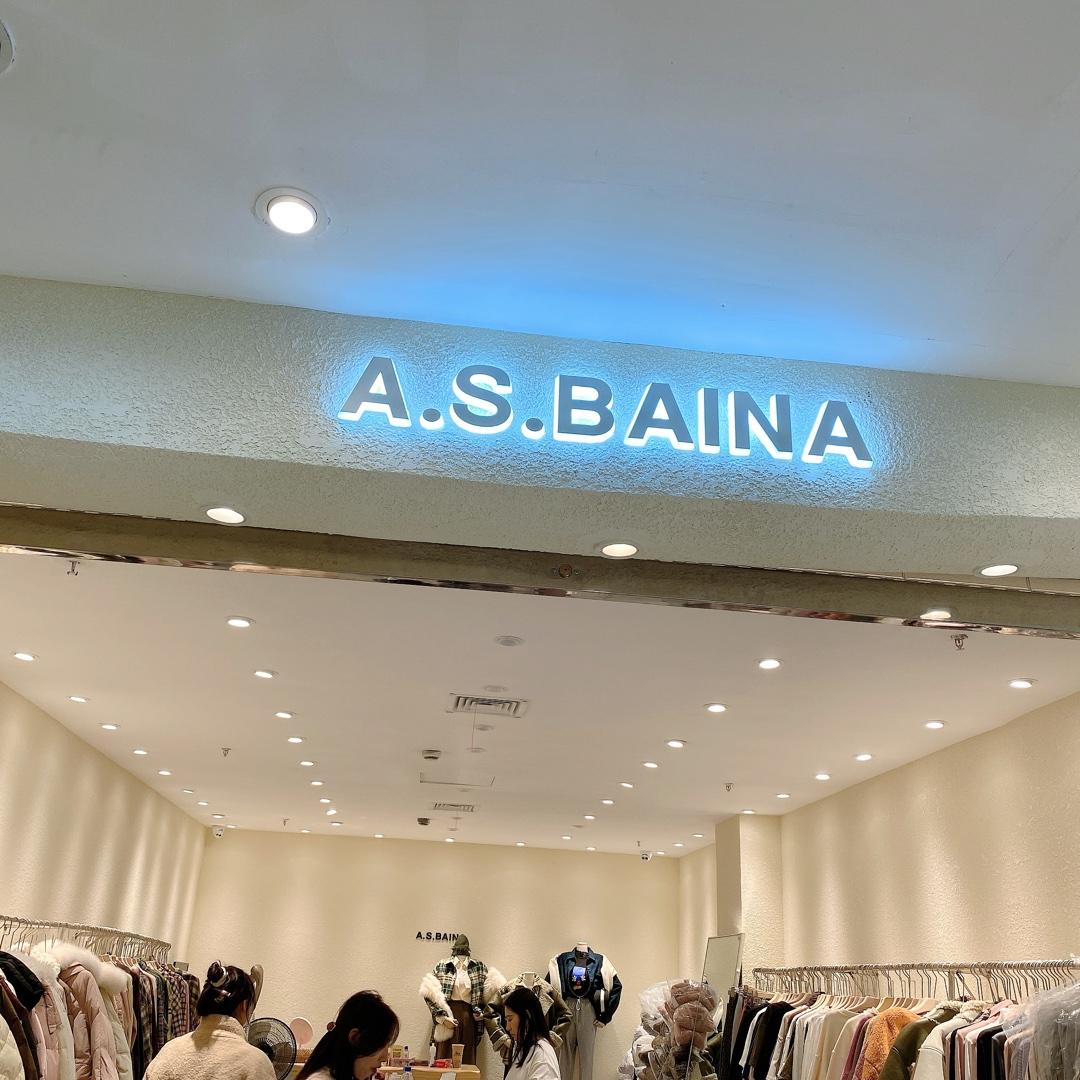 艾莎佰纳LOGO