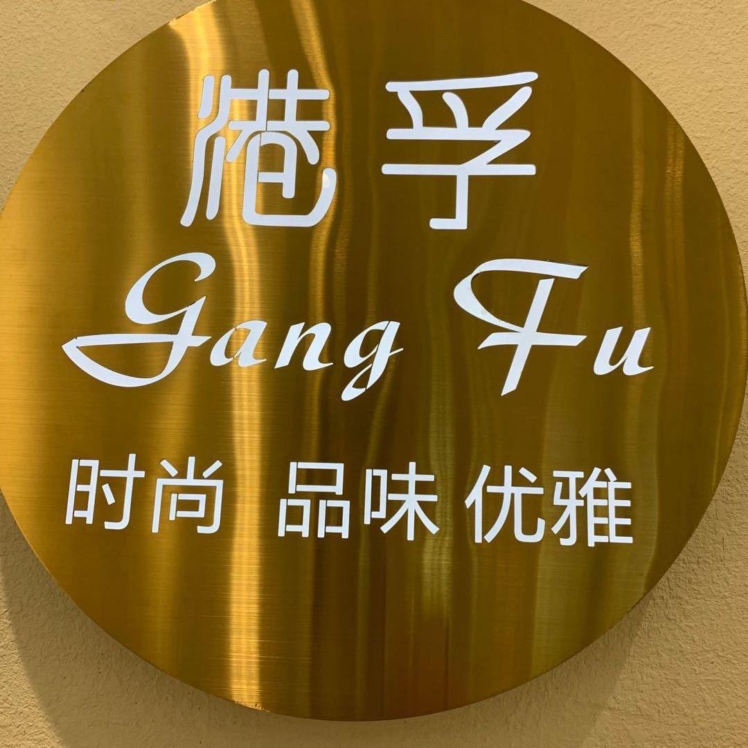 G&F港孚