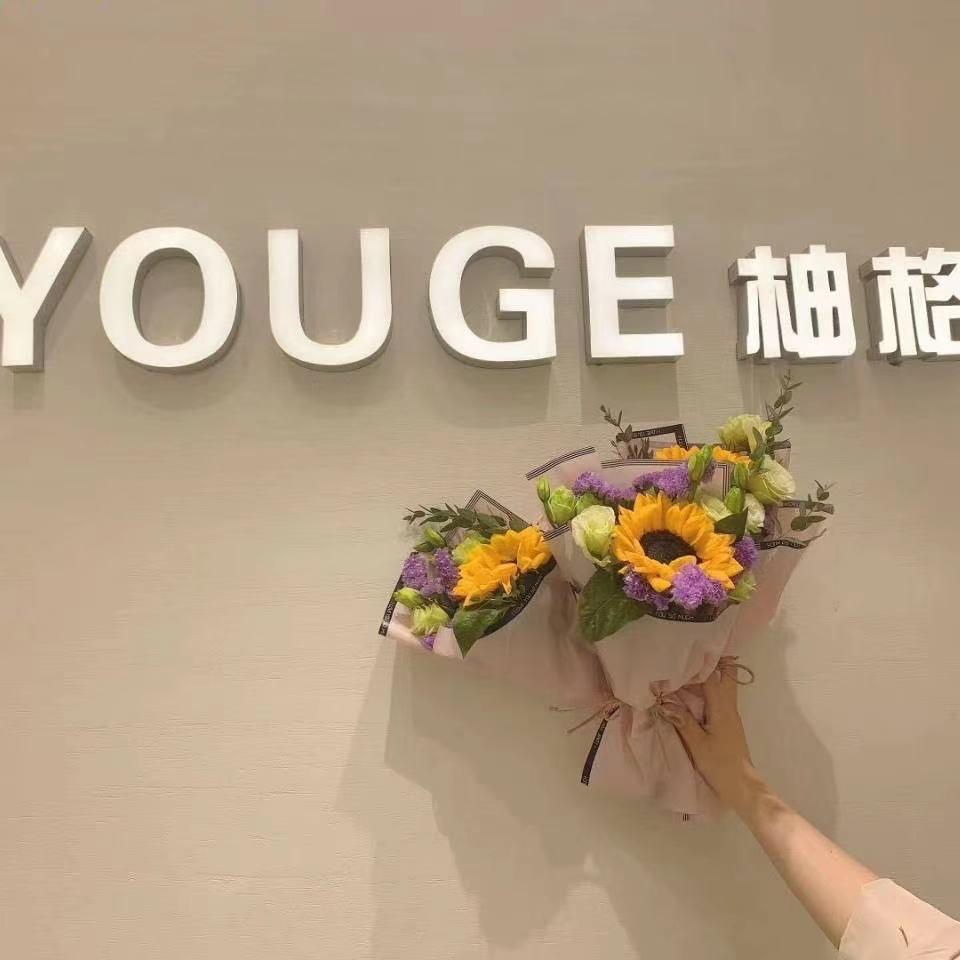 柚格