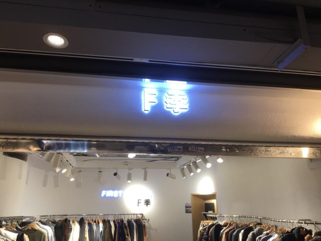 F季LOGO