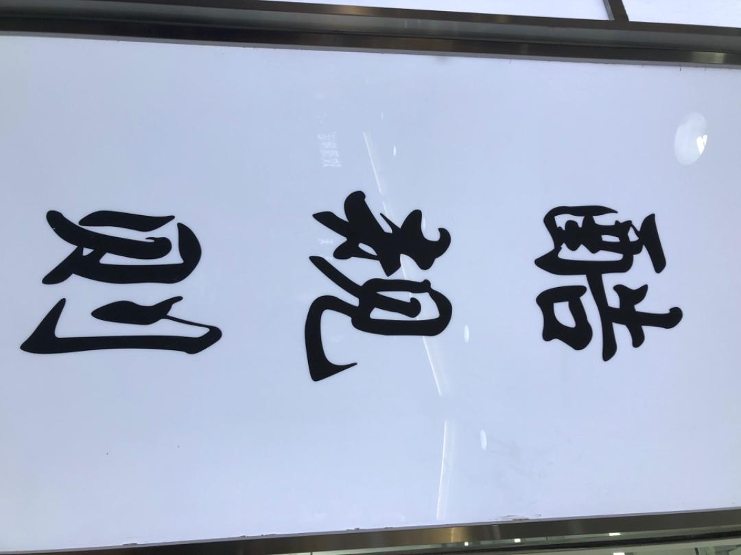 酷规则