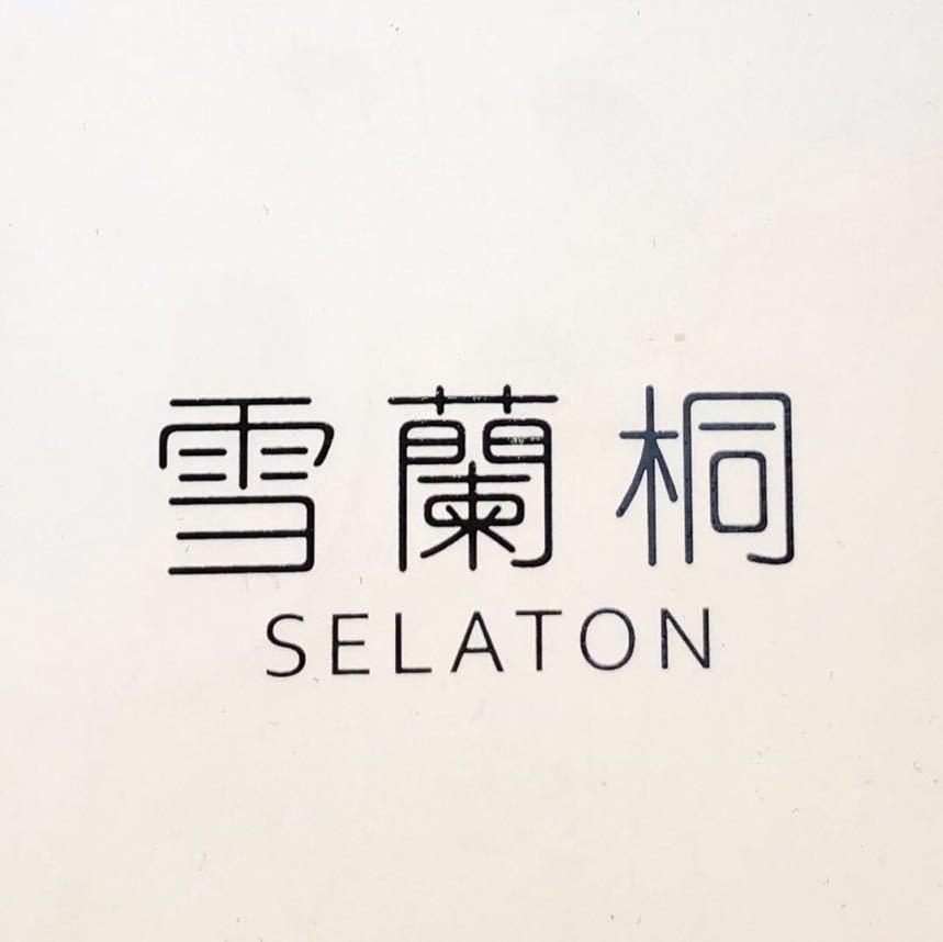 雪蘭桐LOGO