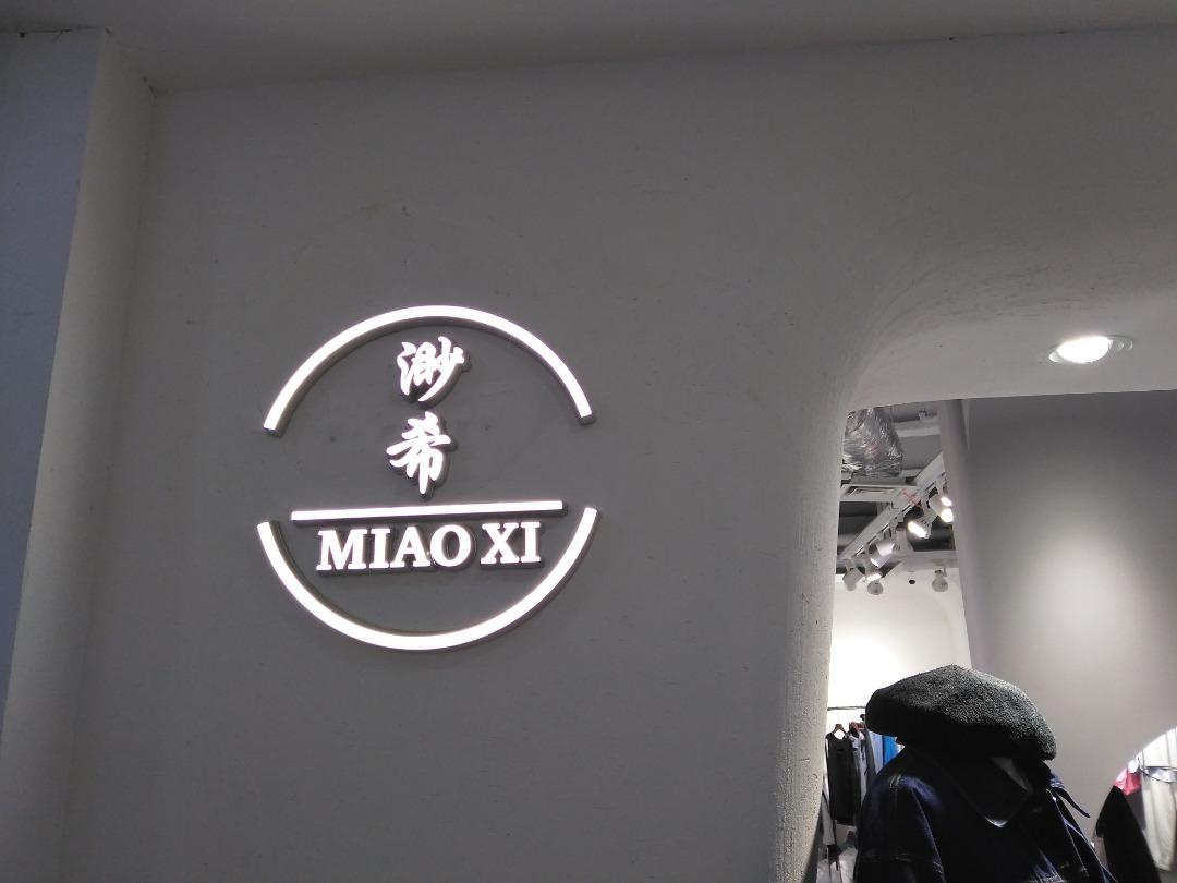 缈希LOGO