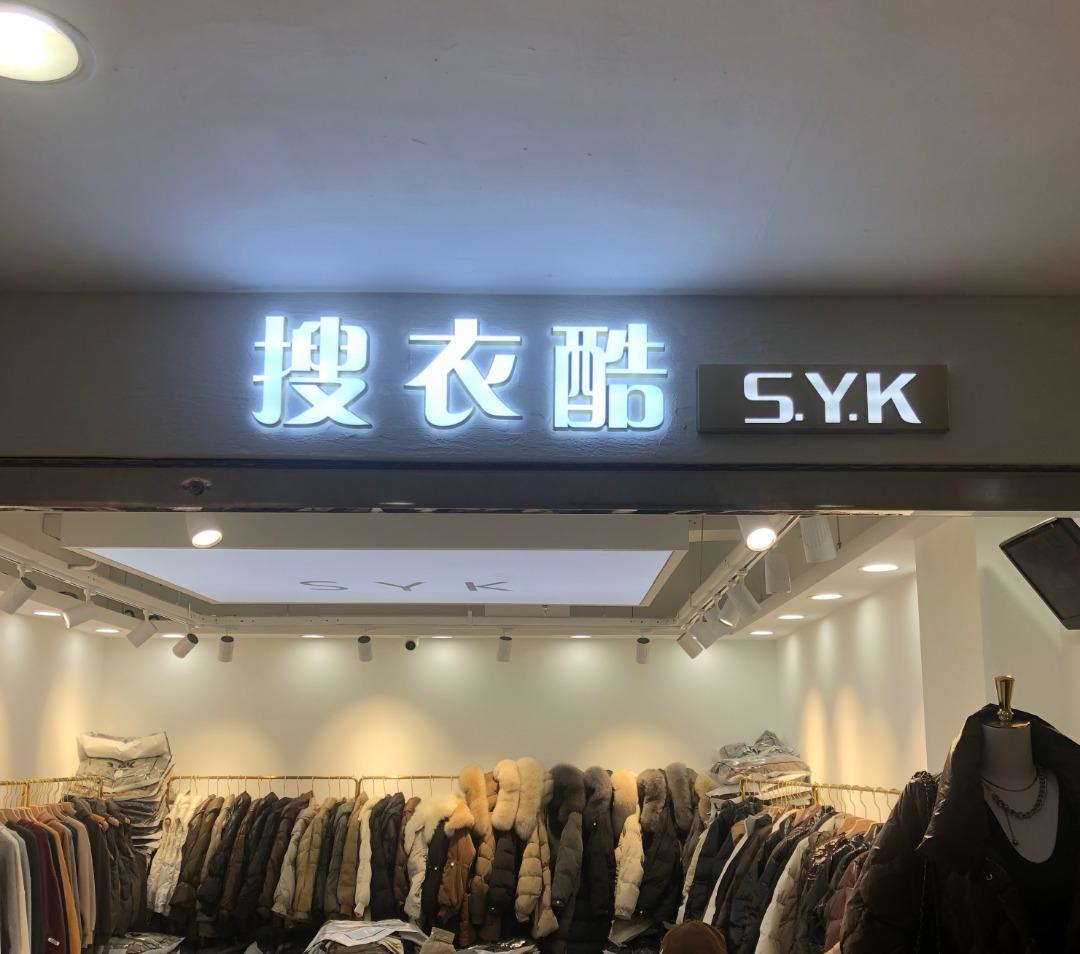 搜衣酷LOGO