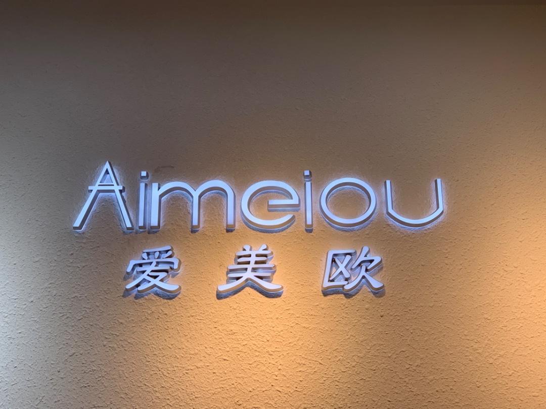 爱美欧LOGO