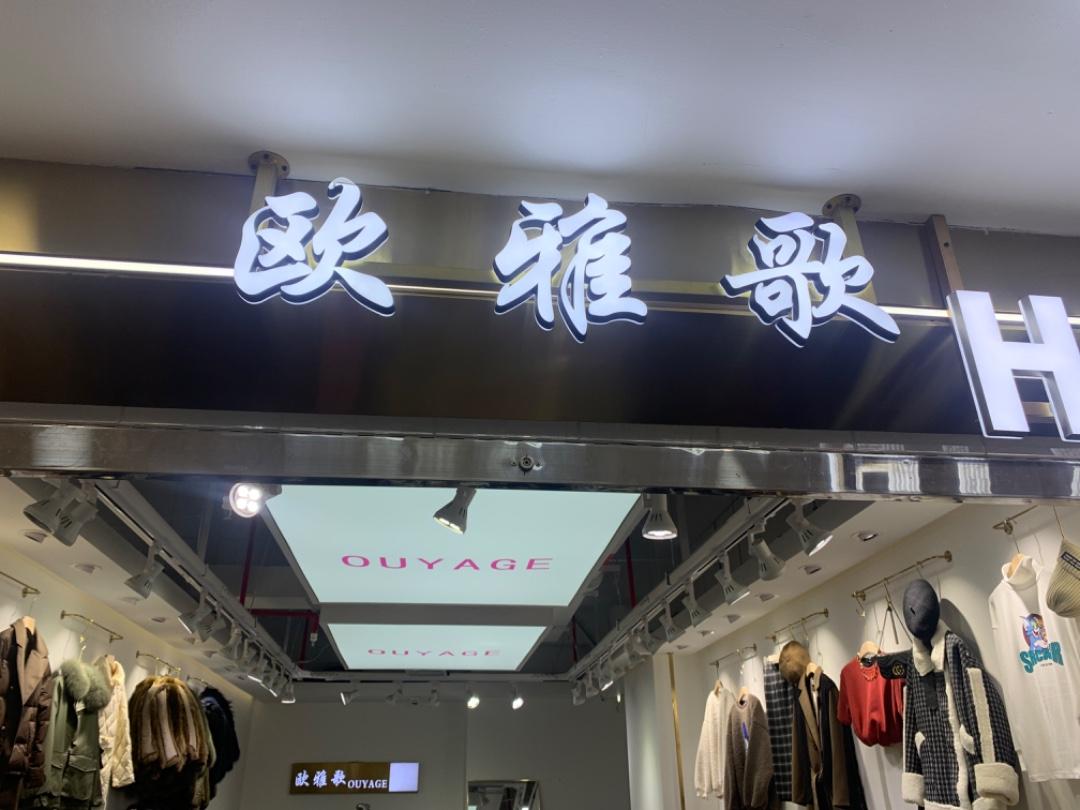 欧雅歌LOGO
