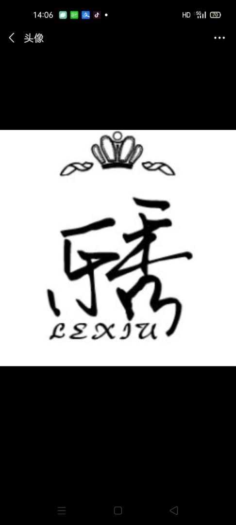 乐秀LOGO