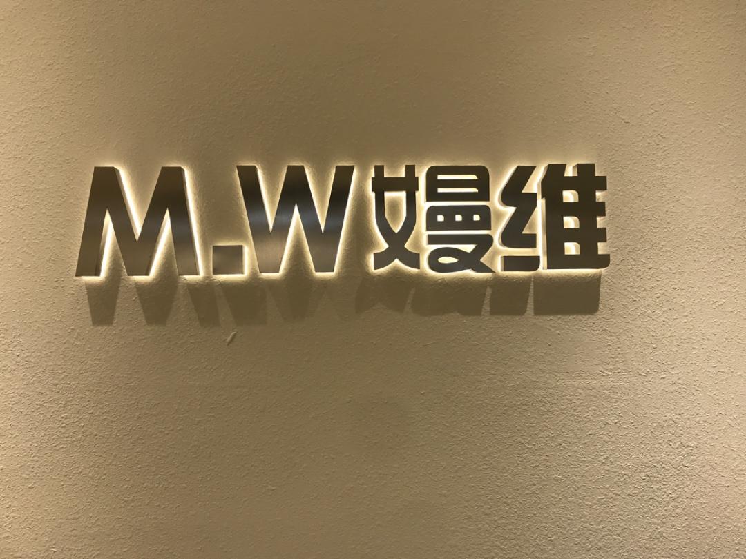M.W 嫚维LOGO